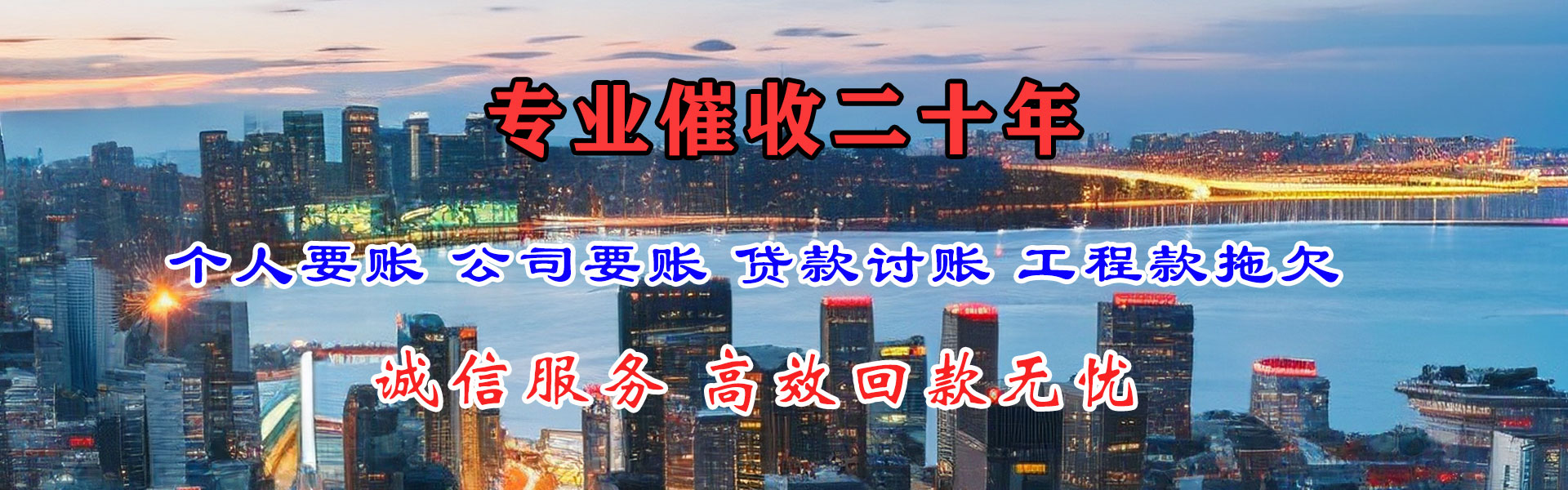 当雄收债公司
